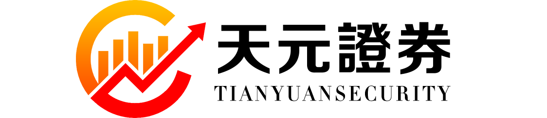 天元证券官网 - 线上炒股杠杆注册 - 散户股票如何配资开户